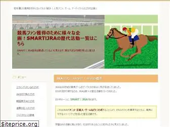 smartjra.jp