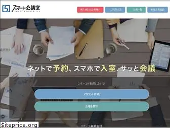 smartkaigisitsu.net