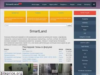 smartland.am