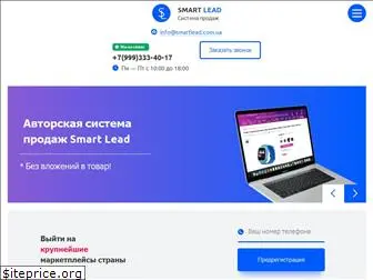 smartlead.com.ua