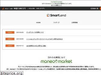 smartlend.jp