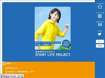 smartlife.go.jp