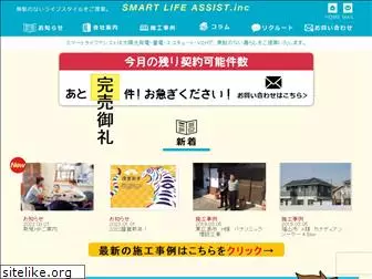 smartlifeassist.jp