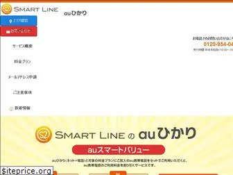 smartline.jp