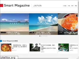 smartmagazine.jp