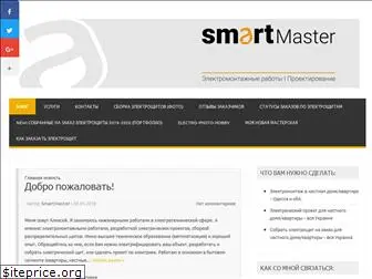 smartmaster.od.ua