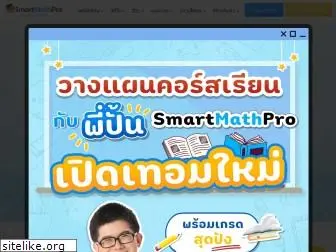 smartmathpro.com