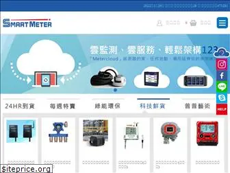 smartmeter.com.tw