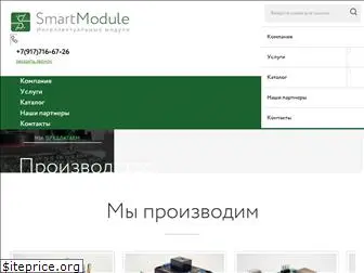 smartmodule.ru