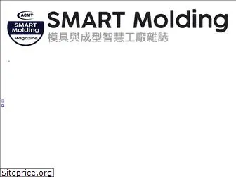 smartmolding.com