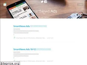 smartnews-ads.com