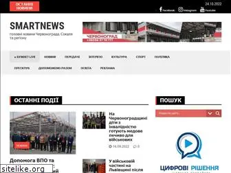 smartnews.com.ua
