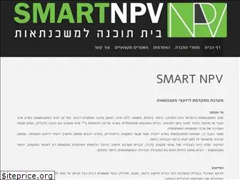 smartnpv.co.il