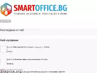 smartoffice.bg