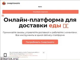 smartomato.ru