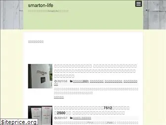smarton-life.com