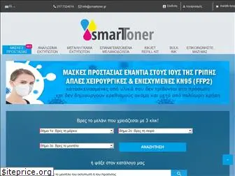 smartoner.gr