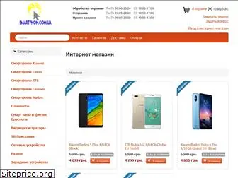 smartphon.com.ua