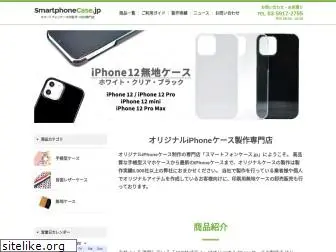 smartphone-case.jp
