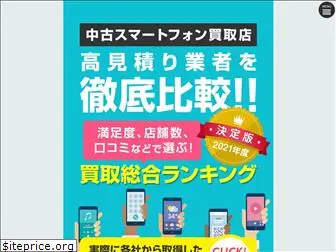 smartphone-hikaku-mitsumori.com