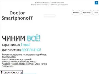 smartphonoff.ru