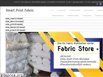 smartprintfabric.co.th