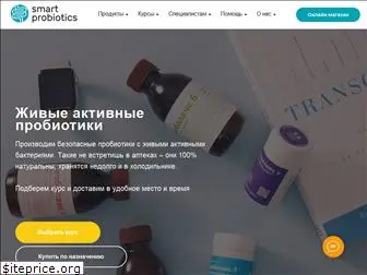 smartprobiotics.ru