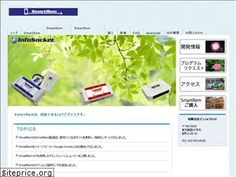 smartrem.jp