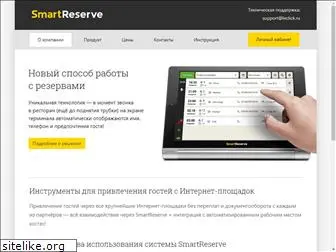 smartreserve.ru