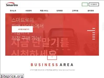 smartro.co.kr