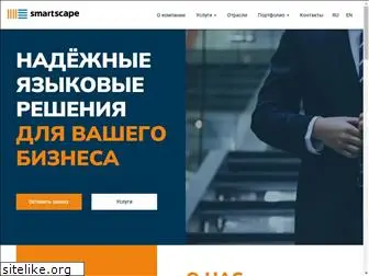 smartscape.ru