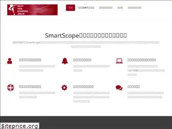 smartscope.jp