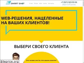 smartshot.ru