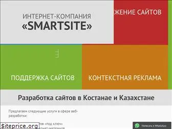 smartsite.kz