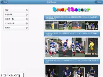 smartsoccer.jp