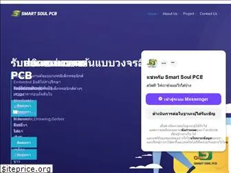 smartsoul-pcb.com