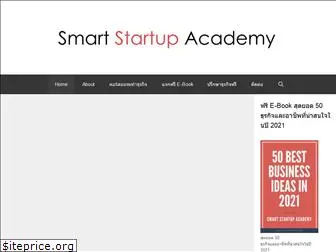 smartstartupacademy.com