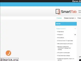 smarttab.com.ua