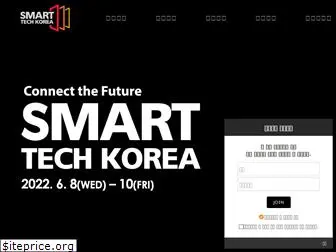 smarttechshow.co.kr