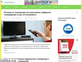 smarttelik.ru