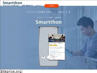 smartthon.com