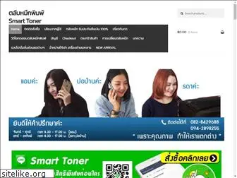 smarttoner1.com