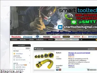 smarttooltech.net