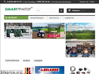 smarttractor.ru