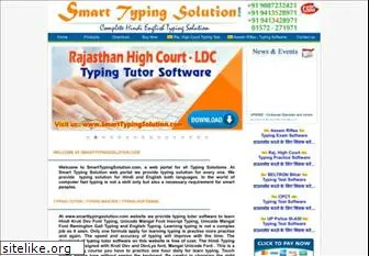 smarttypingsolution.com