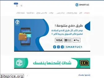 smartuc1.com