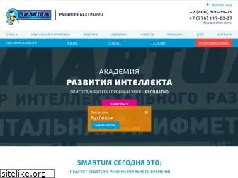 smartum.com.kz