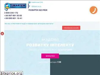 smartum.com.ua