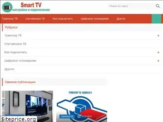 smartv-info.com