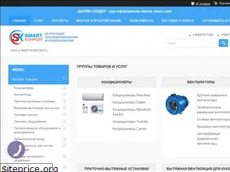 smartvent.com.ua